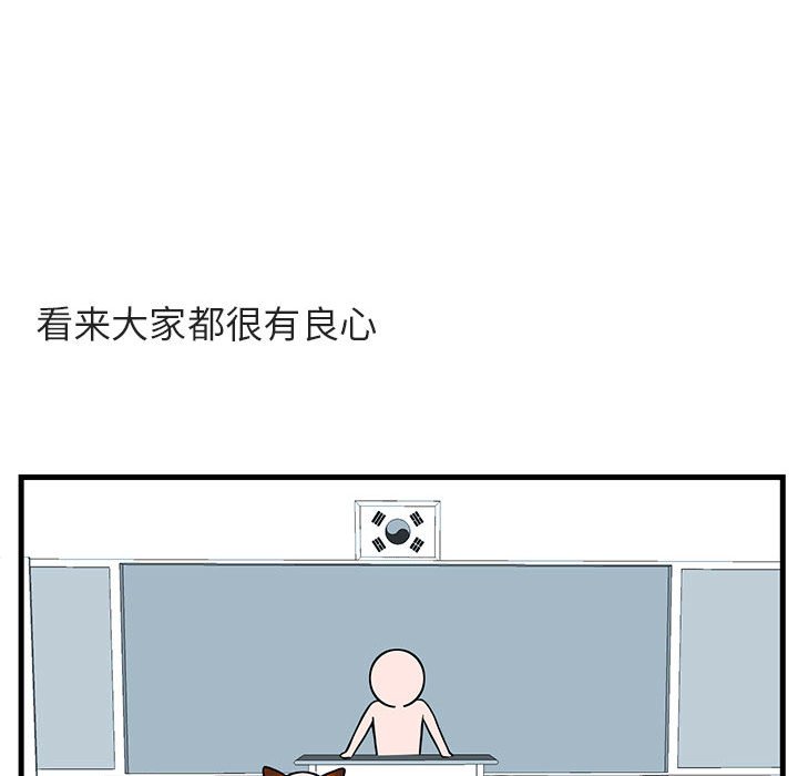 第45话 第 49 页
