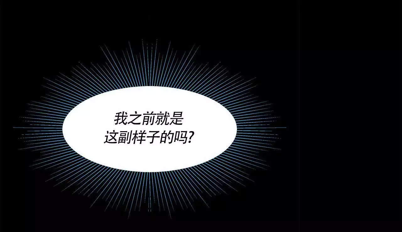 第135话 什么都可以吗 第 27 页
