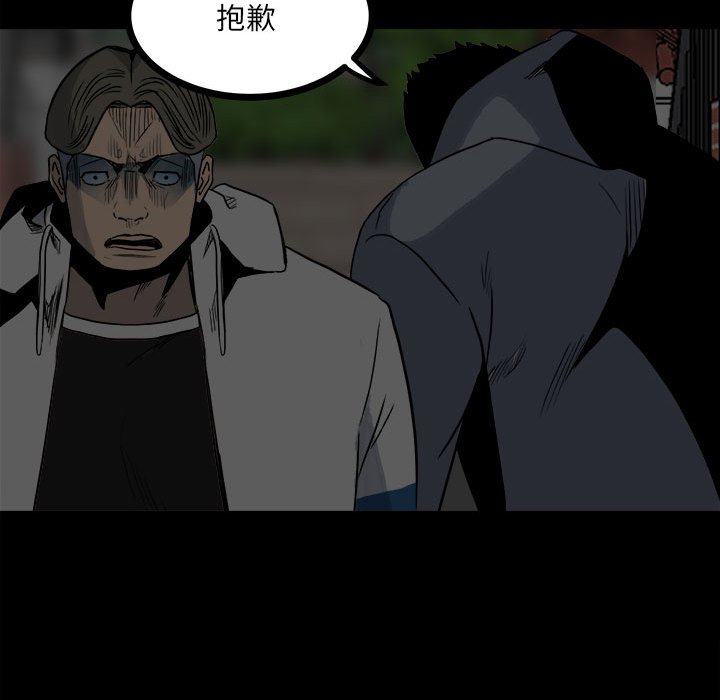 第71话 第 25 页