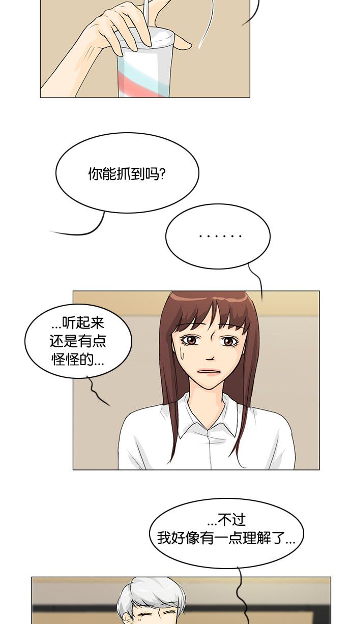 第36话 第 9 页