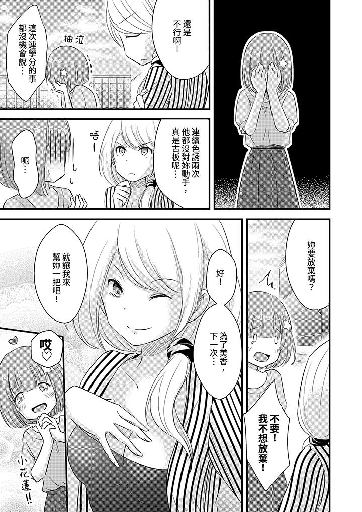 第5话 第 8 页