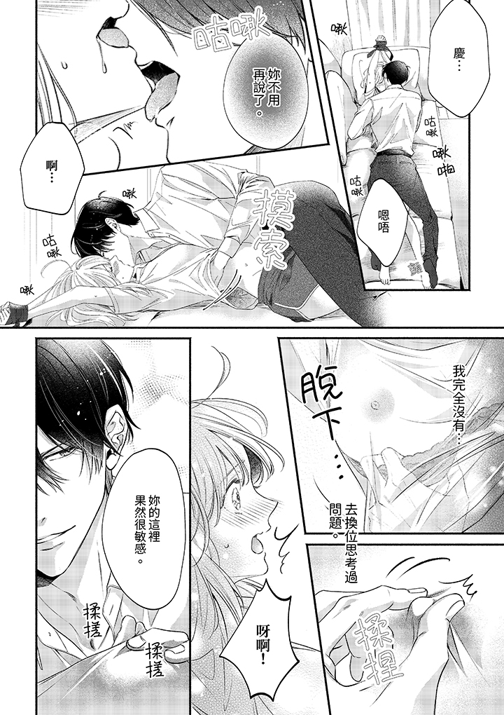 第93话 第 5 页
