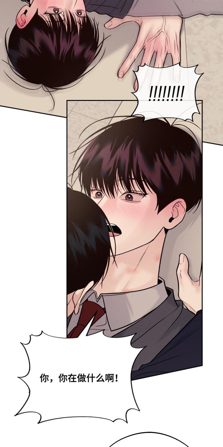 第37话 苦恼 第 9 页