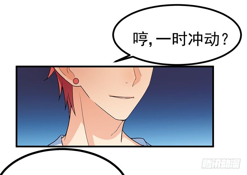 把你的脏手拿开 第 18 页