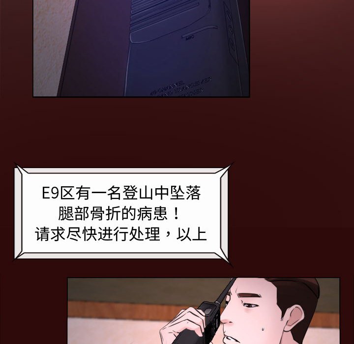 第7话 第 18 页