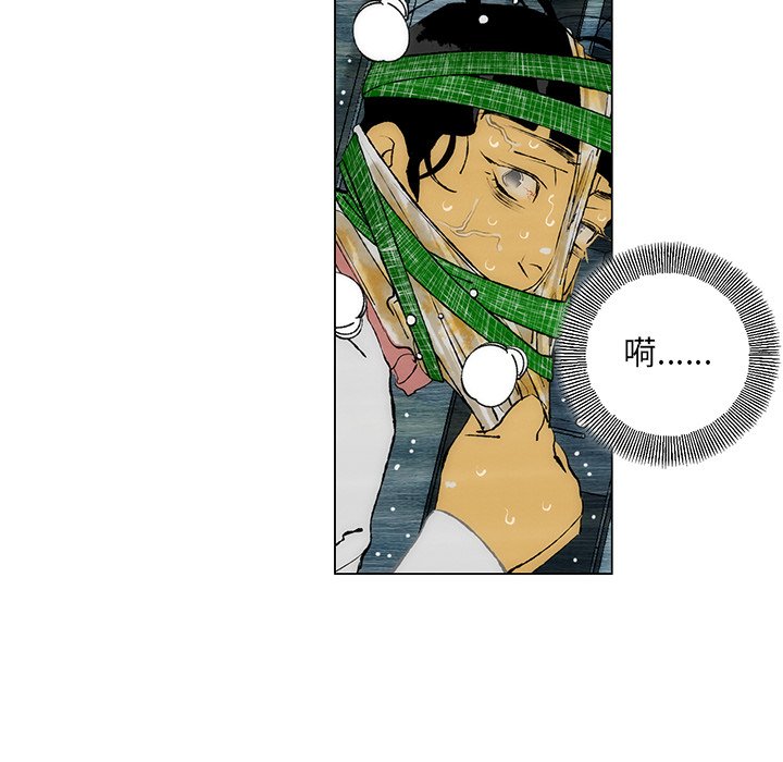 第25话 第 74 页