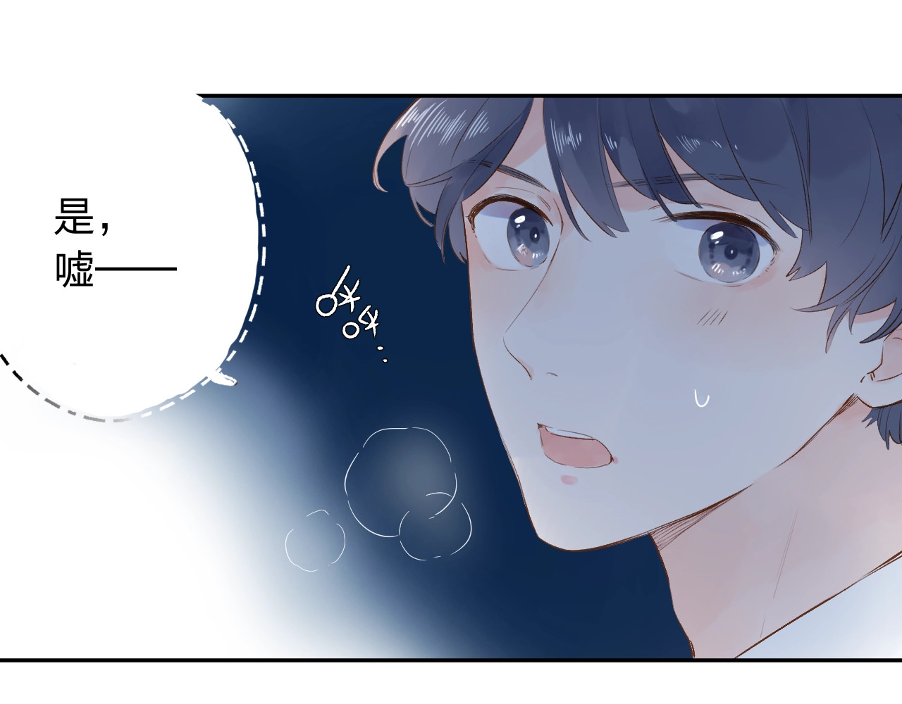 第59话 心跳 第 138 页