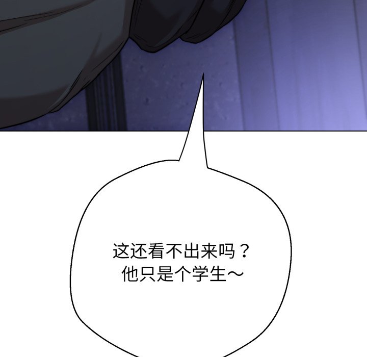 第14话 第 243 页