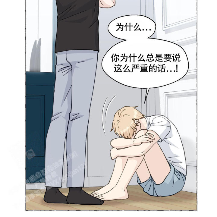 第115话 忍受 第 47 页