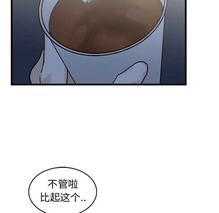 第4话 第 33 页