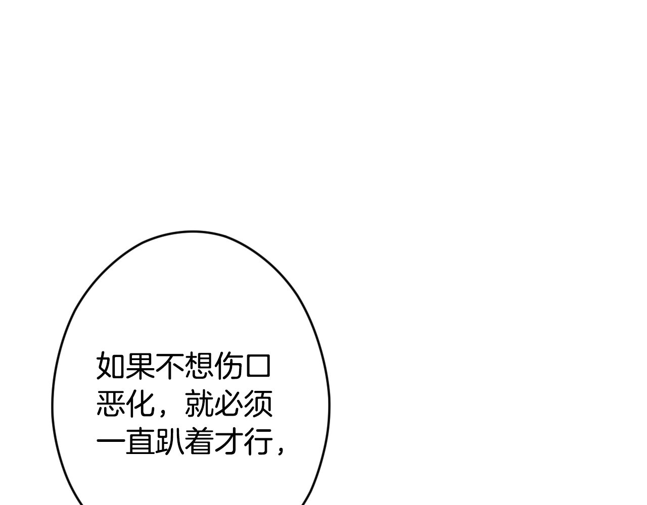 第72话 过往·再次相见 第 186 页
