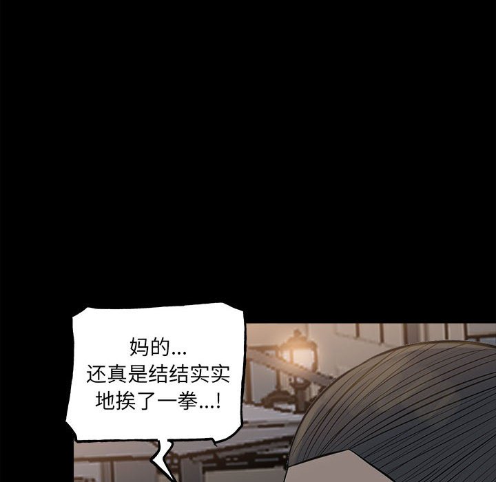 第150话 第 91 页