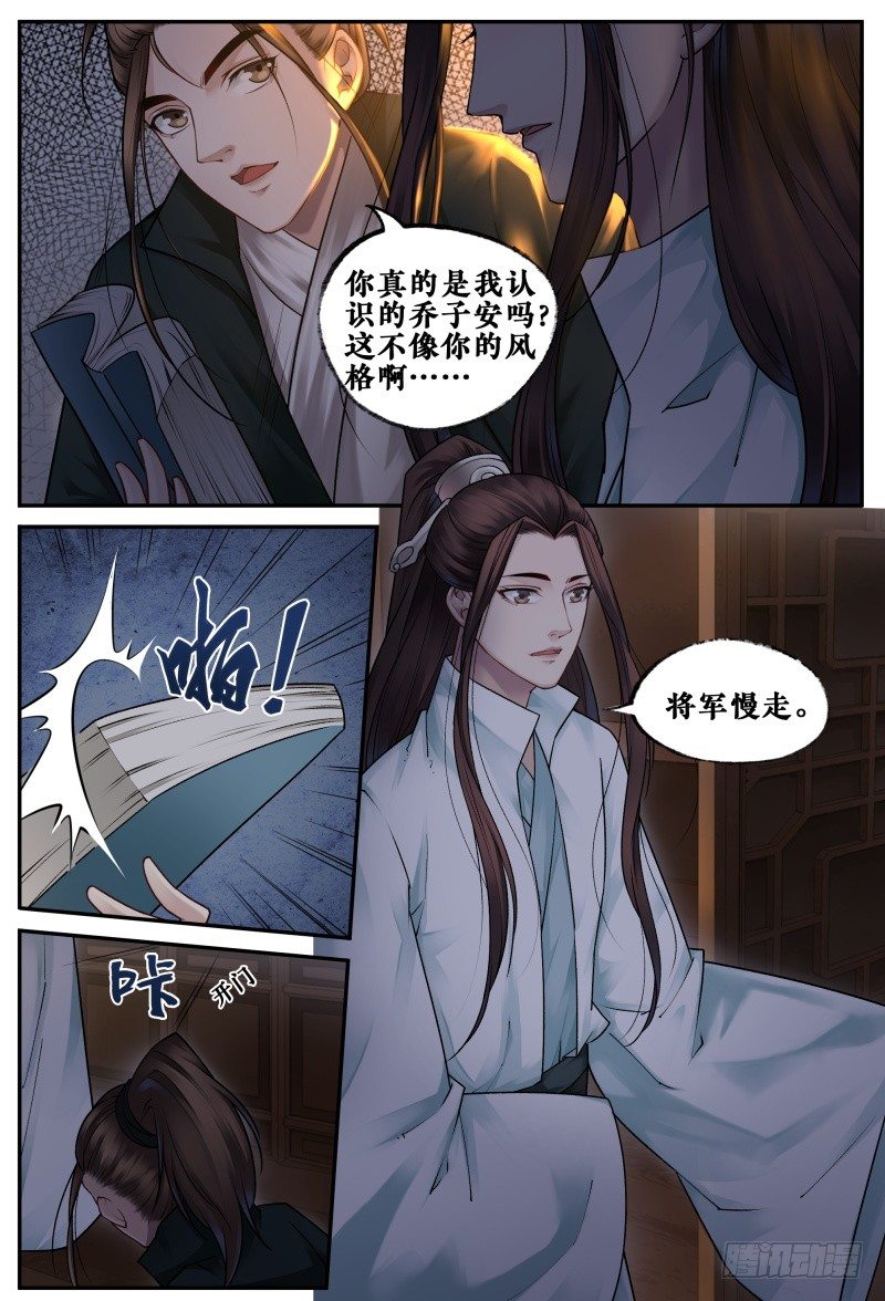 第三十四话 第 3 页