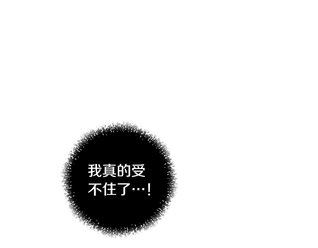 第20话 为你解毒 第 138 页