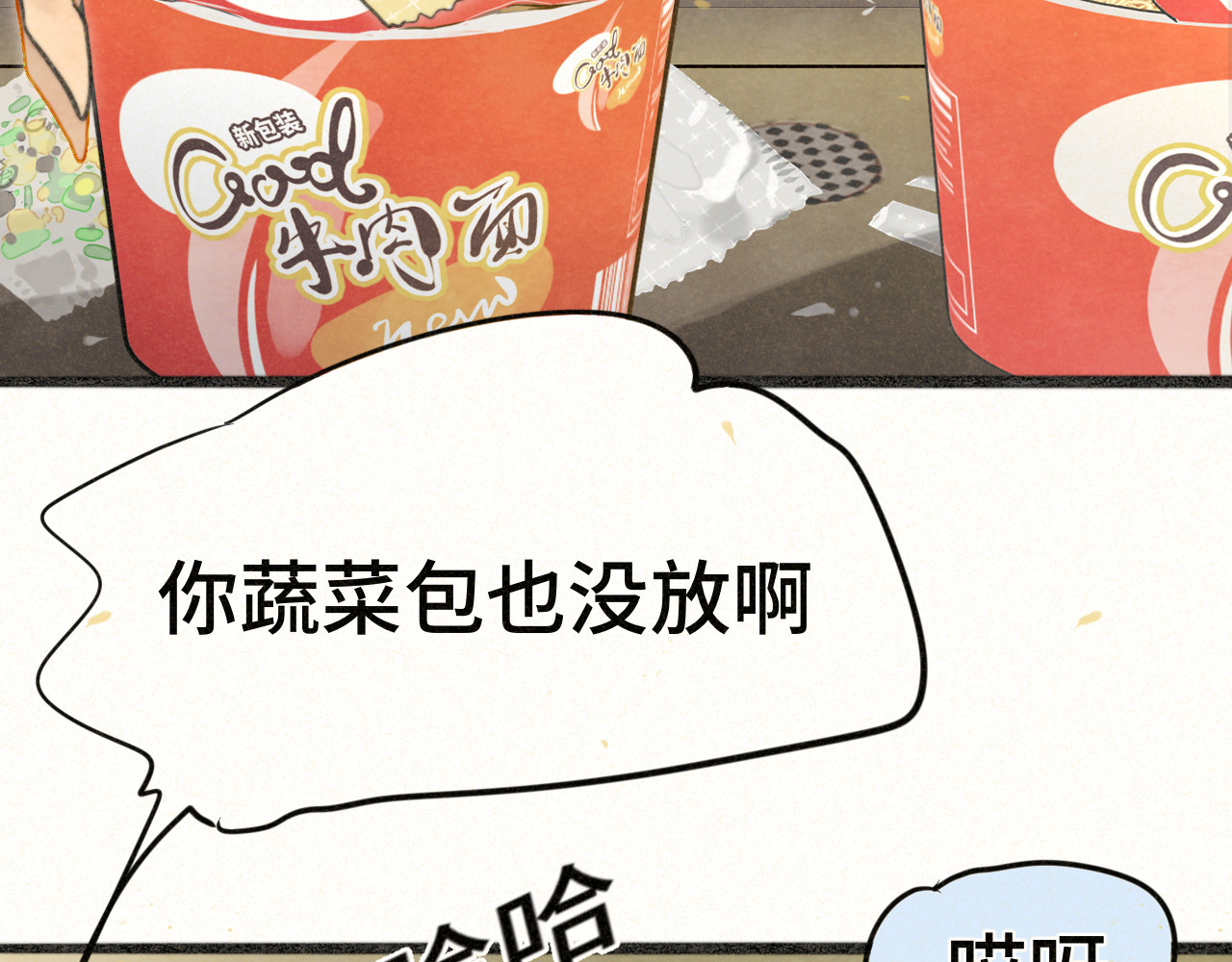 第104话 晚风 晚霞 晚自习 第 68 页