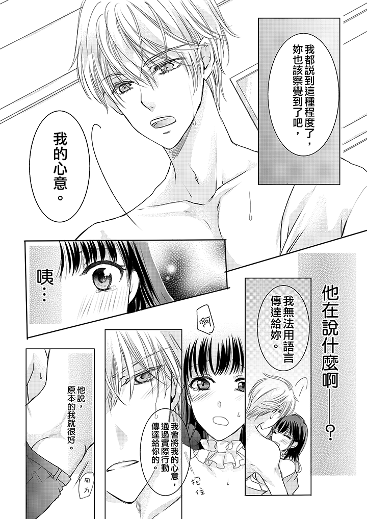 第10话 第 9 页