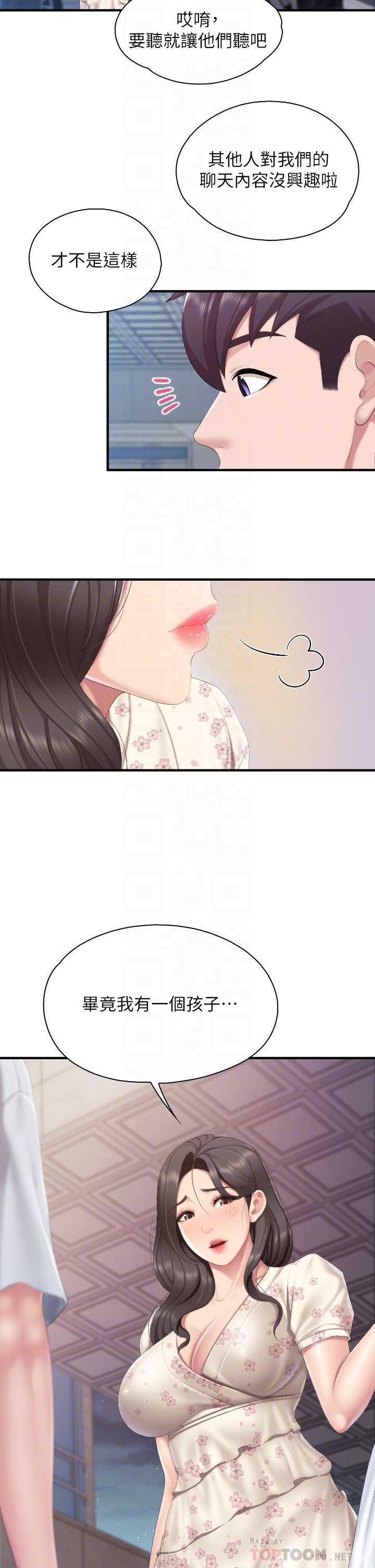第43话 - 流满双腿的香甜爱液 第 18 页