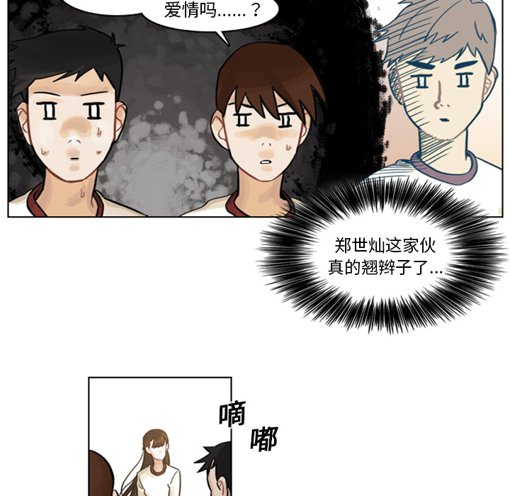 第3话 第 29 页