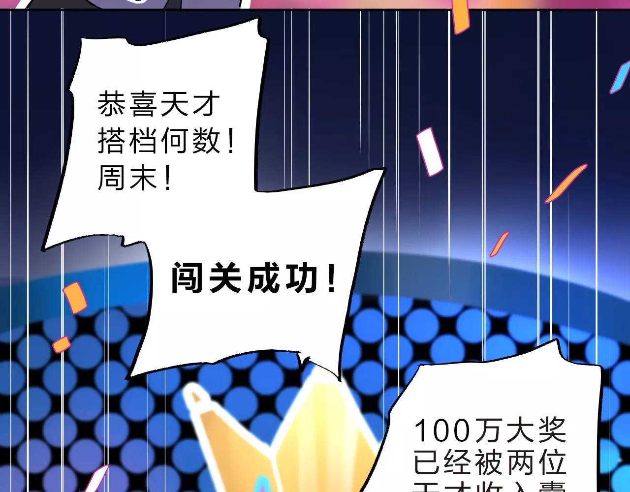 第5话 独处 第 77 页