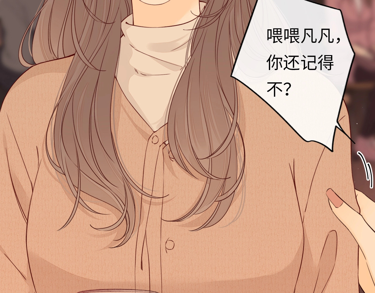 第1话 酒吧重逢 第 107 页