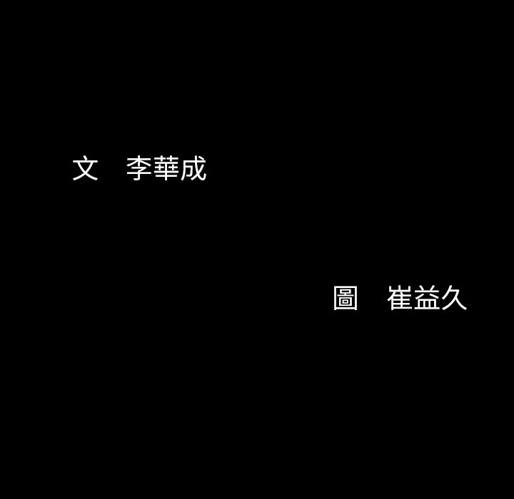 第29话 第 135 页