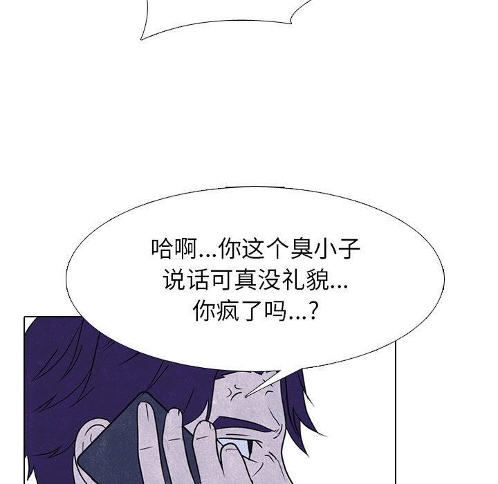 第233话 第 74 页