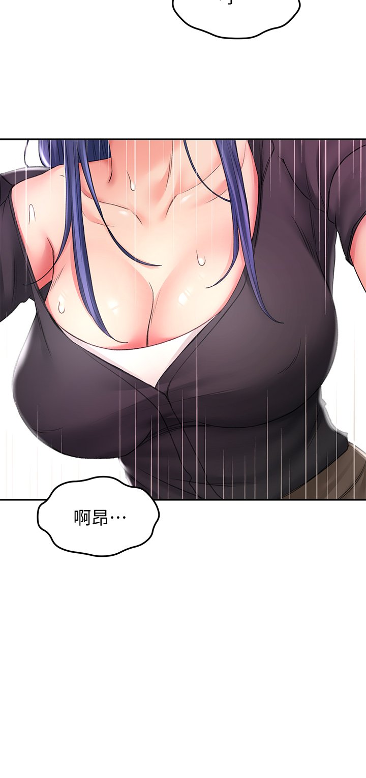 第13话 - 快点骑我♡ 第 32 页