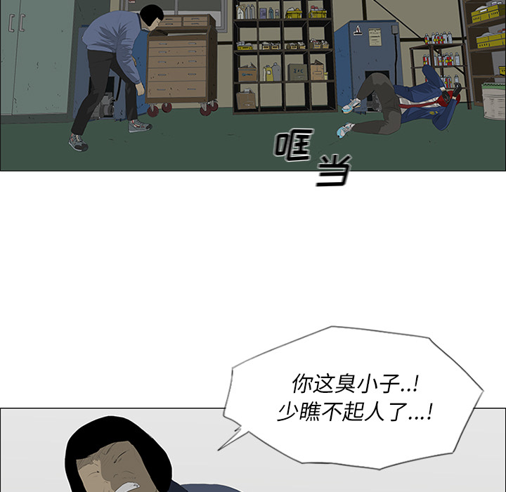 第26话 第 28 页