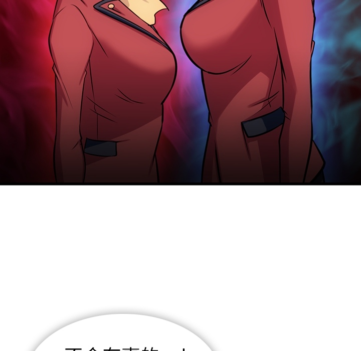 第7话 第 20 页