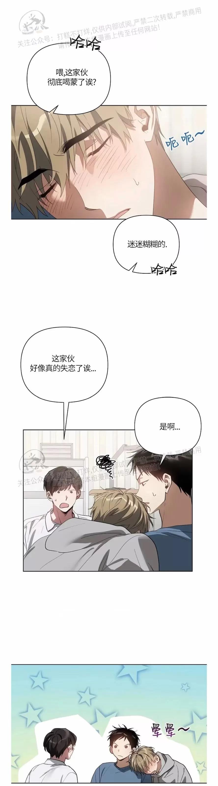 第31话 第 27 页