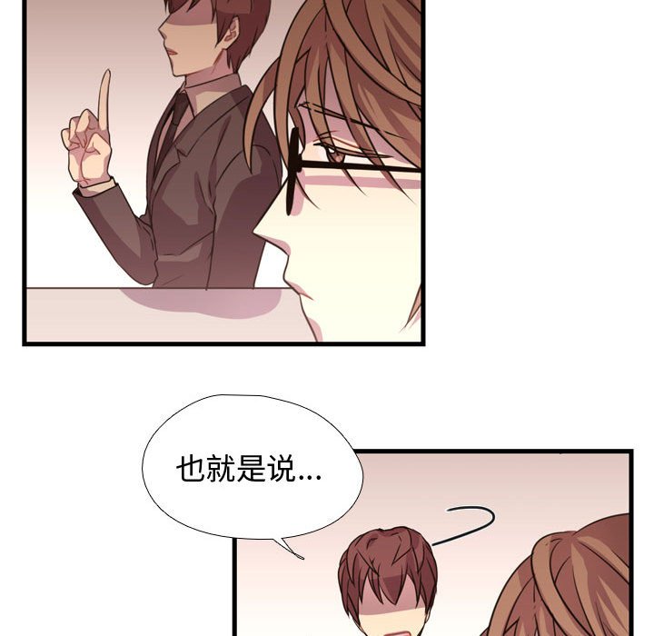 第3话 第 74 页