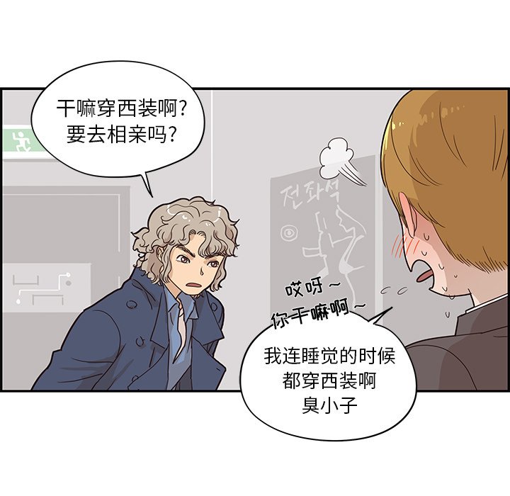 第41话 第 73 页