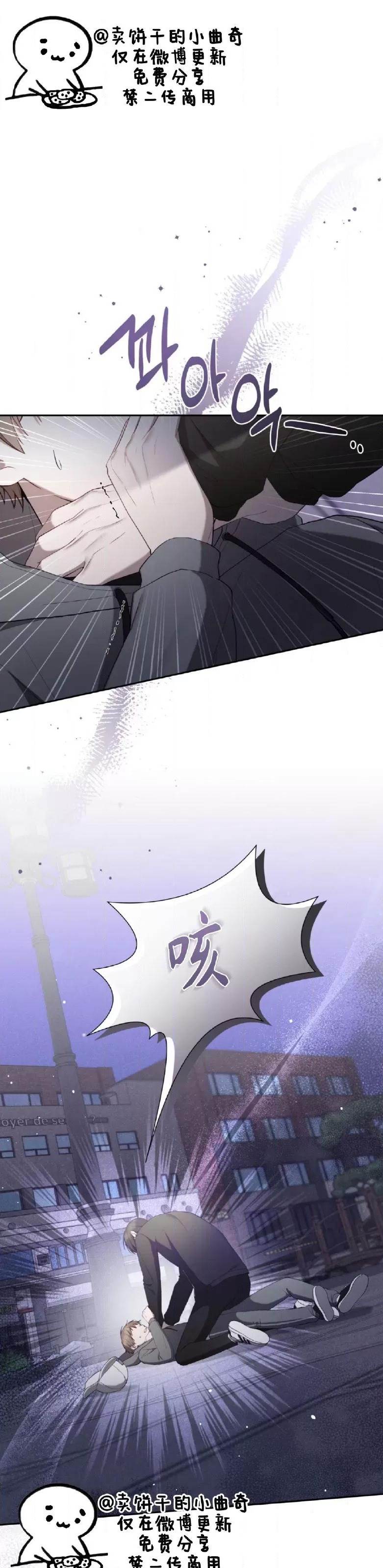 第19话 第 28 页