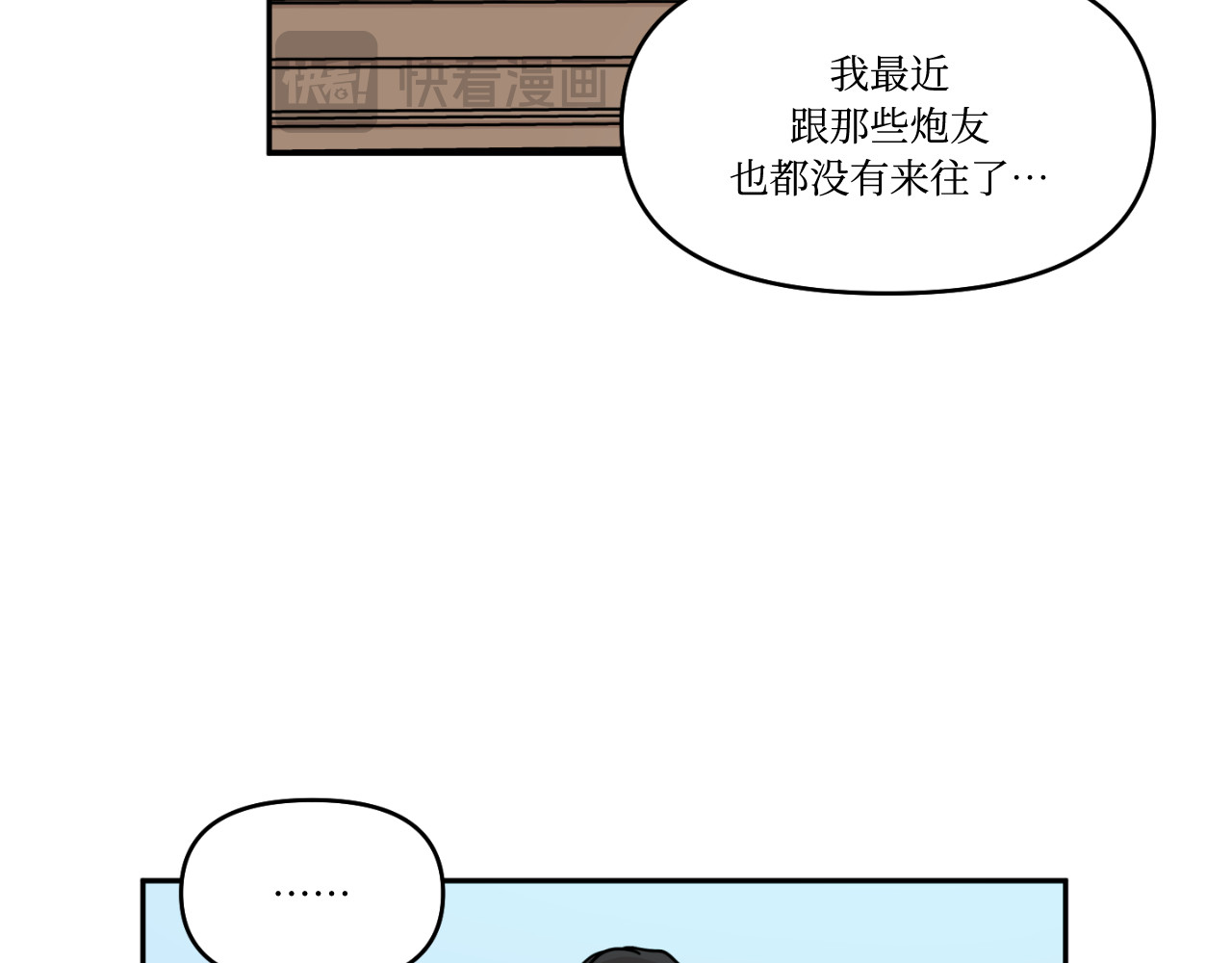 第16话 第 43 页