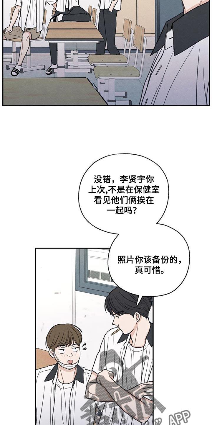 第71话 以后你别后悔 第 6 页