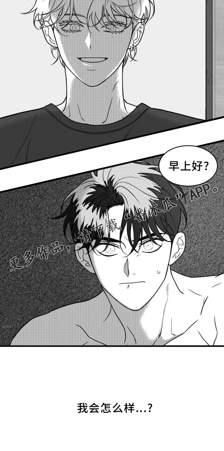 第20话 思索 第 22 页