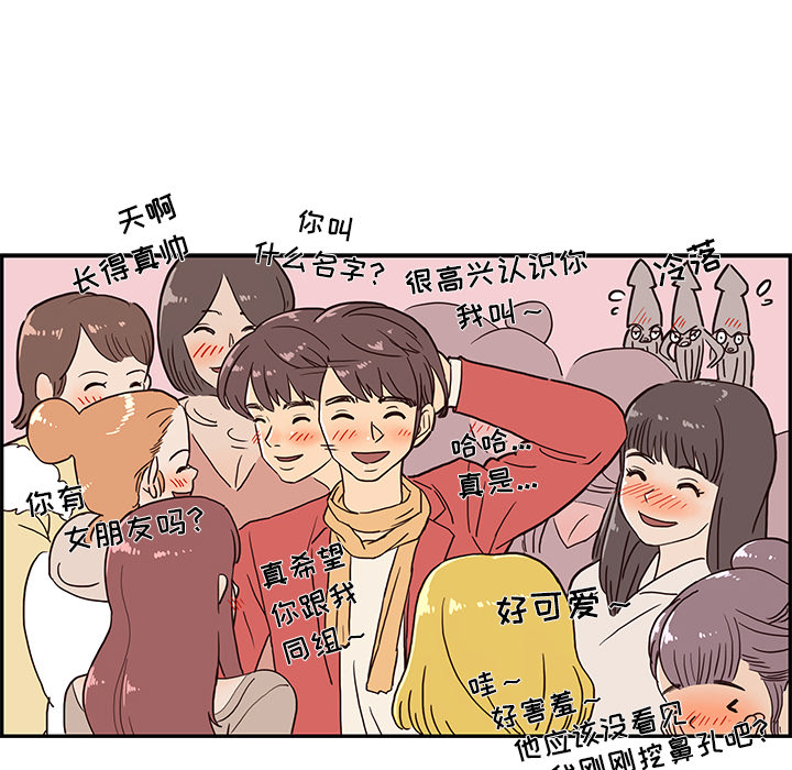 第2话 第 13 页