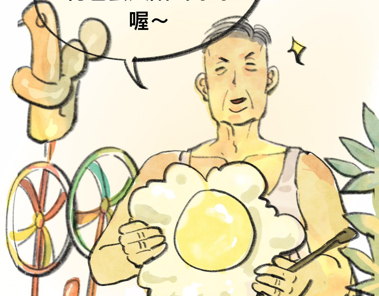 【小番外】我才是队长 第 5 页
