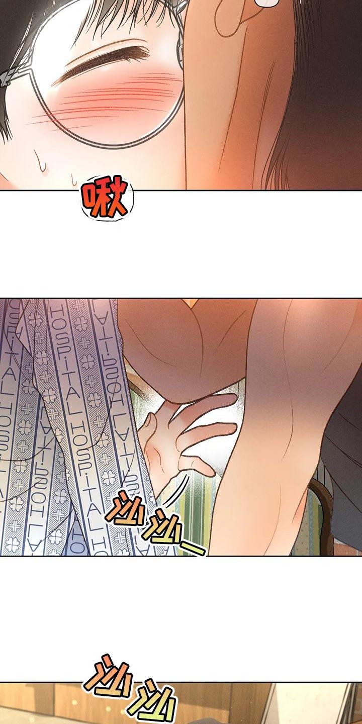 第82话 【第二季】说不出口 第 15 页