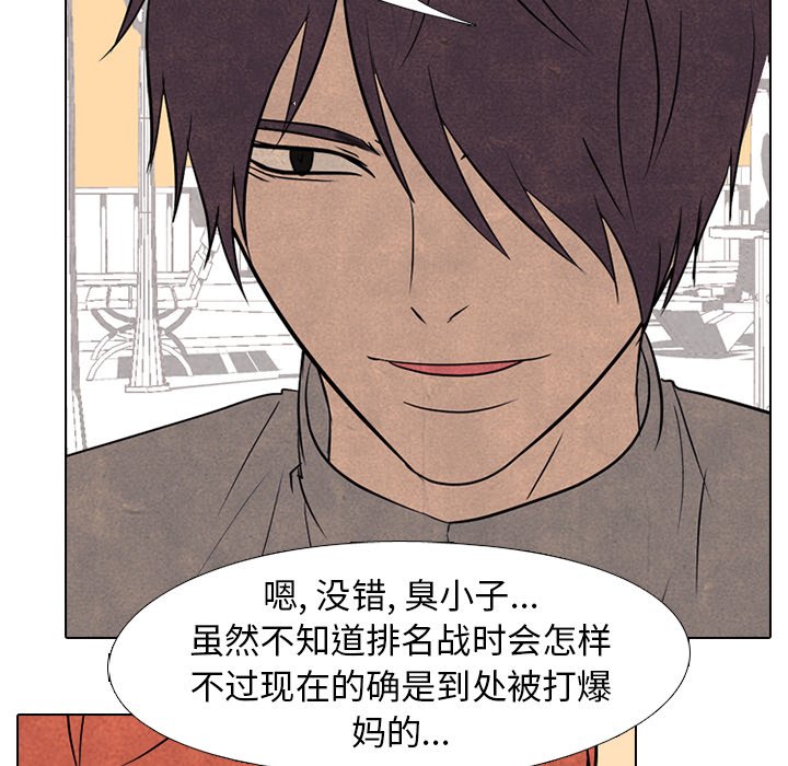 第171话 第 104 页