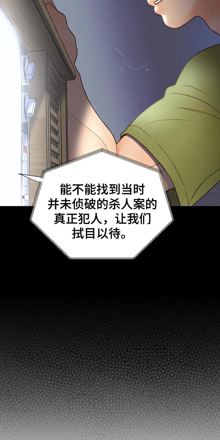 第111话 【第三季】一起画 第 8 页