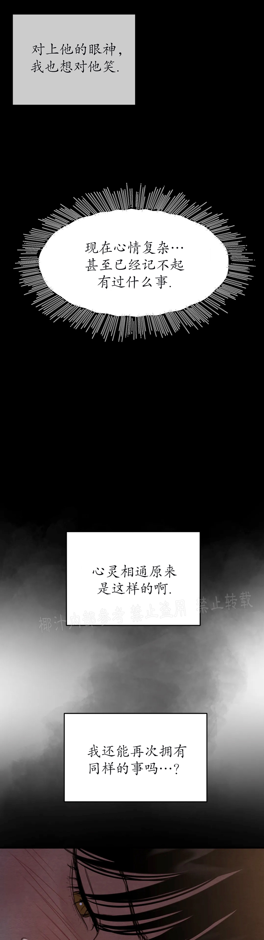 第81话 第 18 页