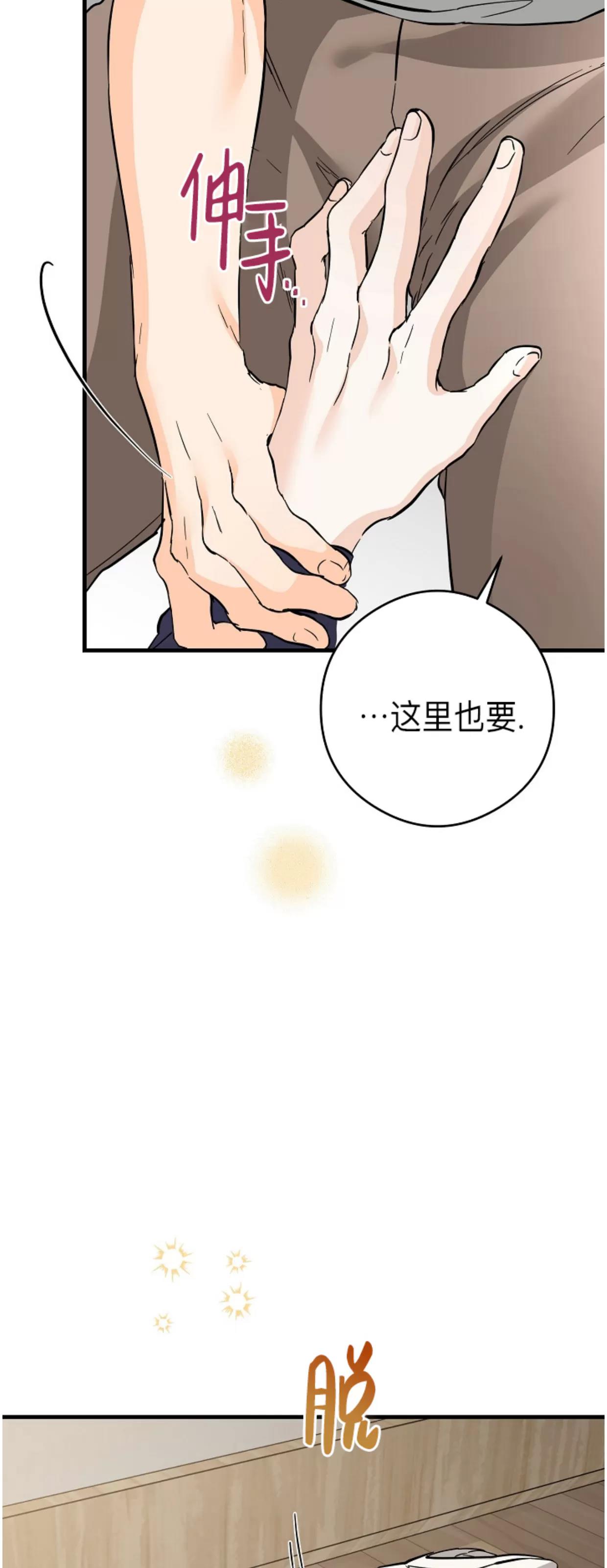 第37话 第 15 页