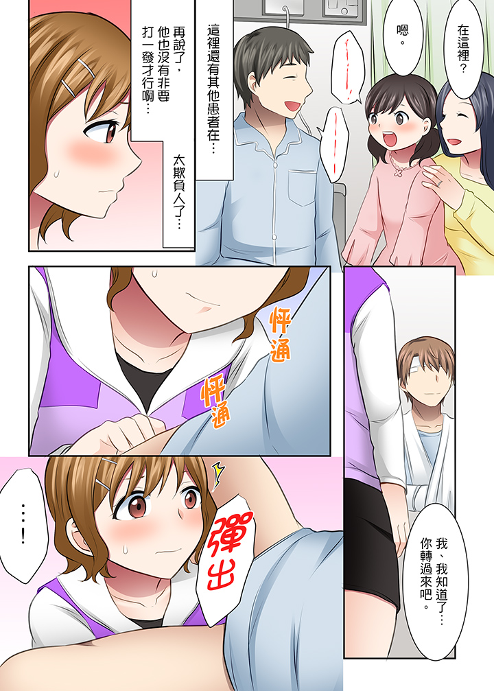 第37话 第 9 页
