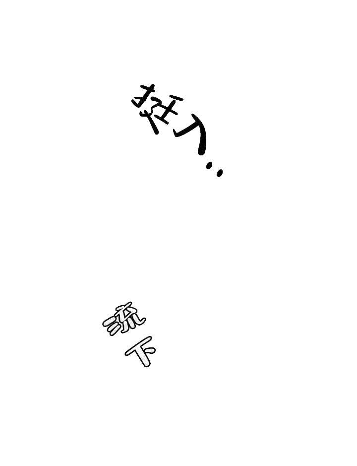 第69话 第69话 第 9 页