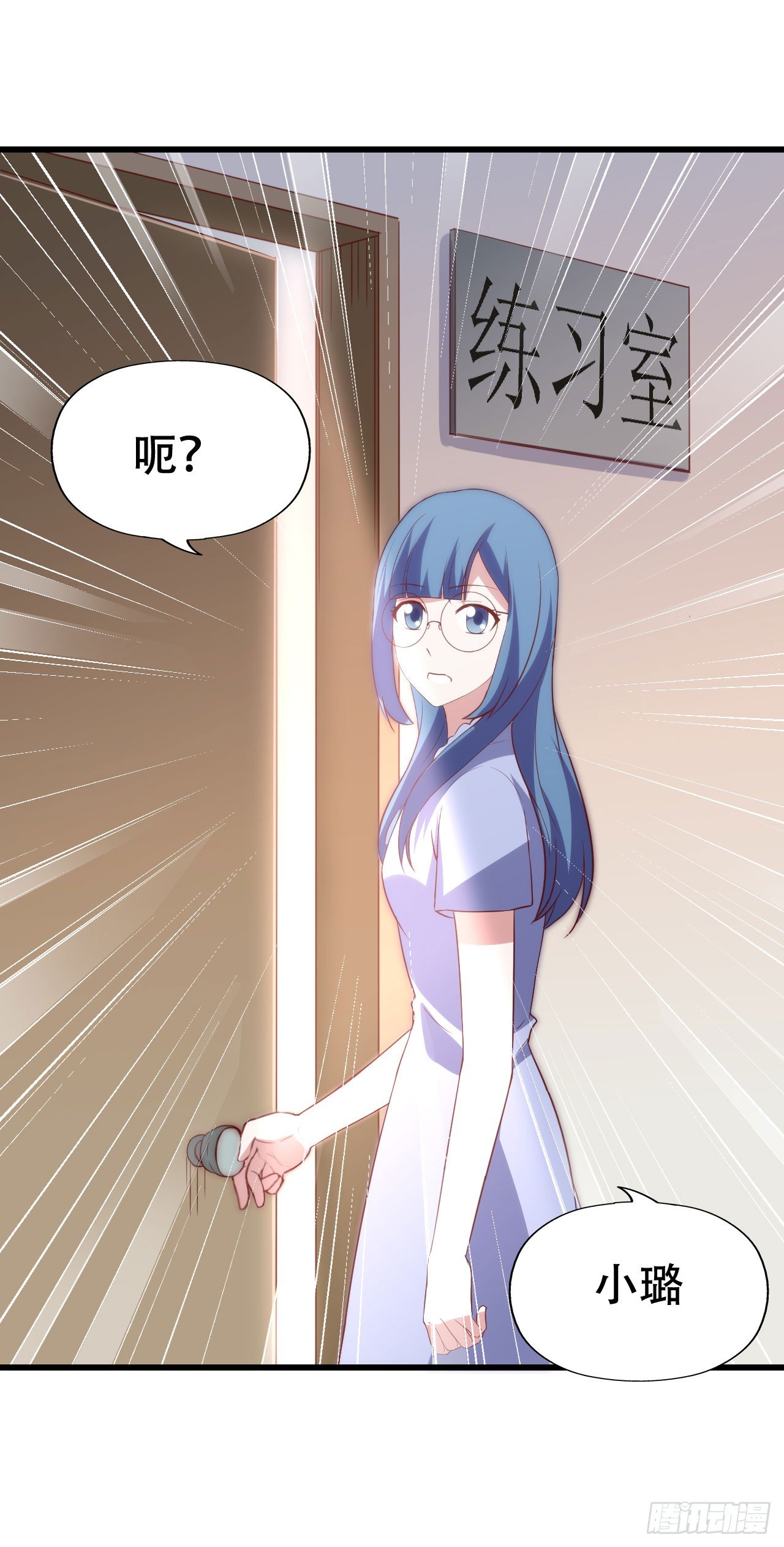 第九十五话 悸动的心情 第 19 页