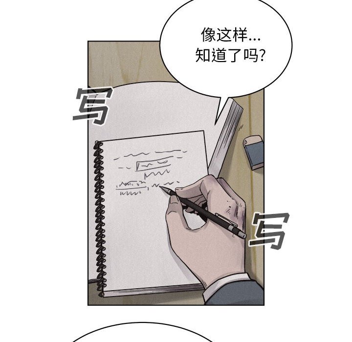 第41话 第 48 页