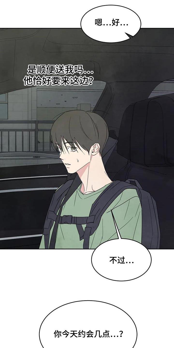 第132话 【第二季】到了 第 13 页