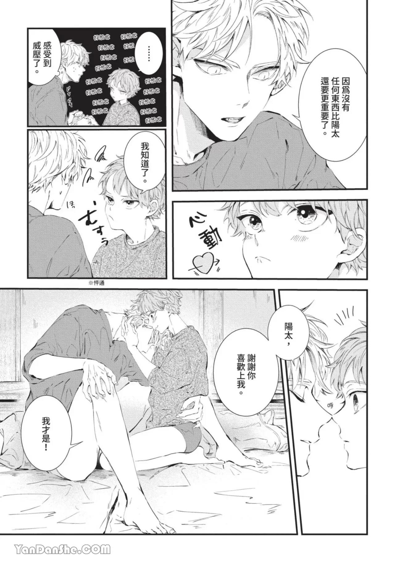 第5话 第 29 页