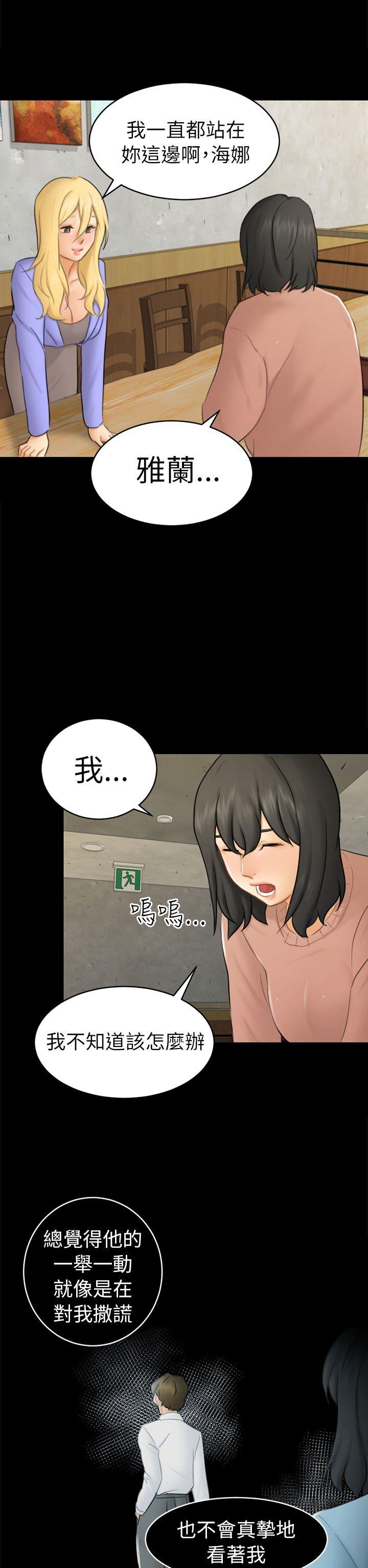 第12话 朋友 第 23 页